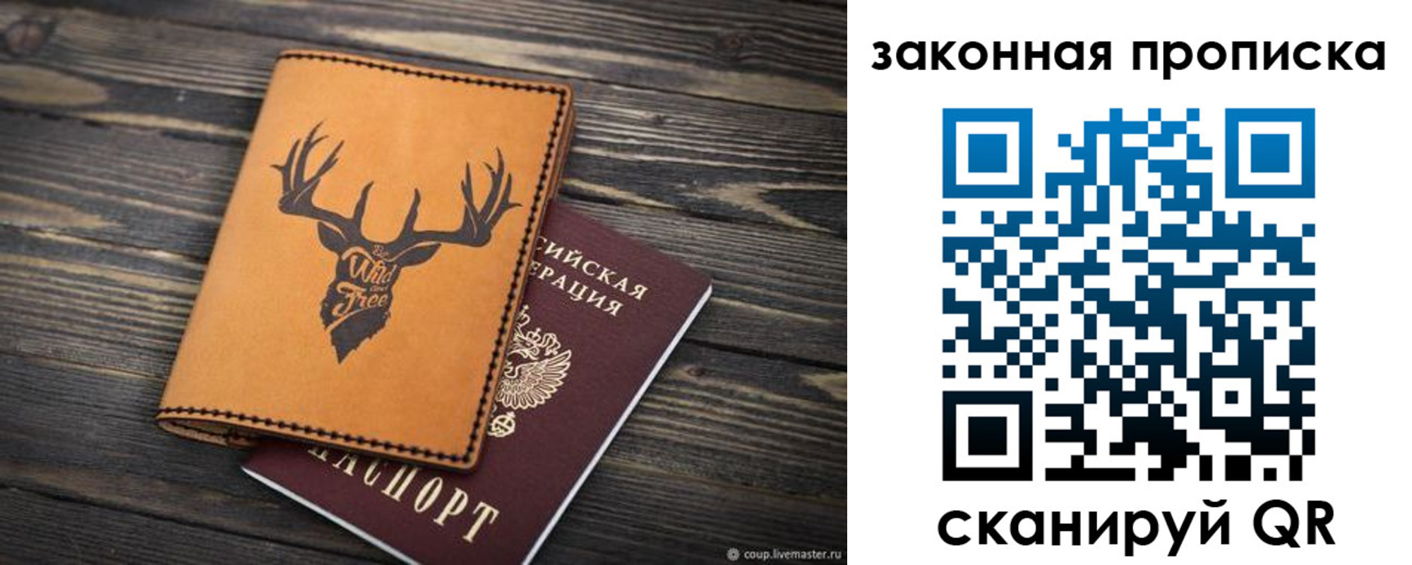 прописка для школы в Кизеле