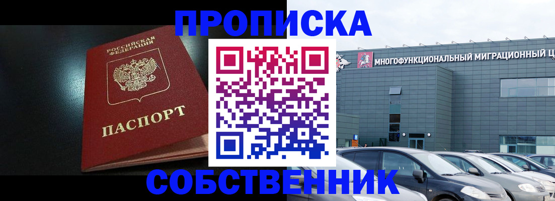 купить прописку в Кизеле