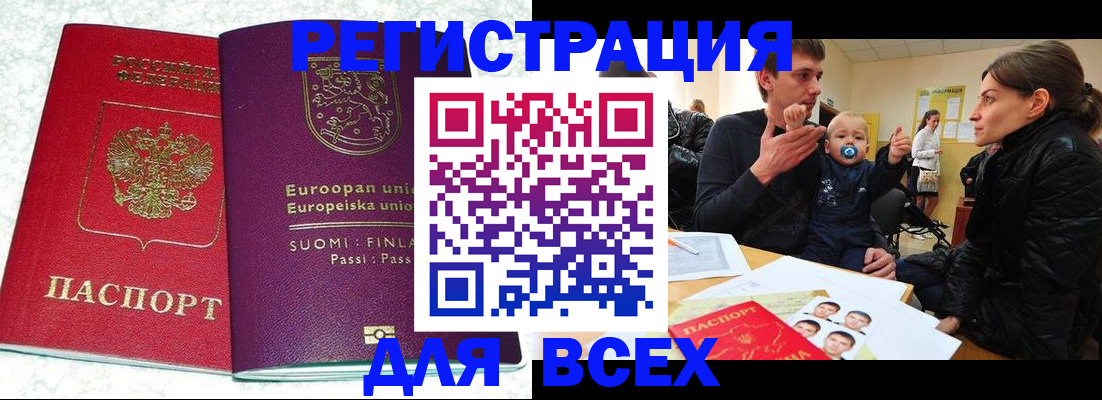 прописка для школы в Кизеле