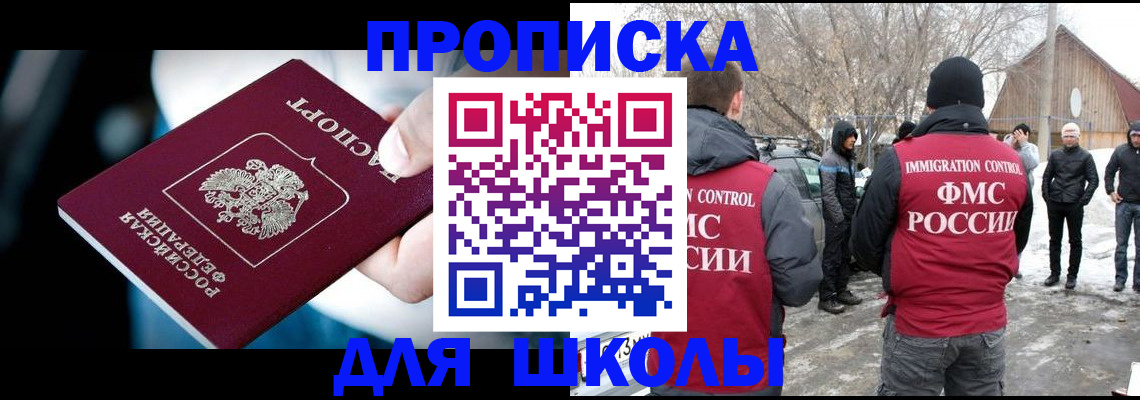 прописка иностранных граждан в Кизеле