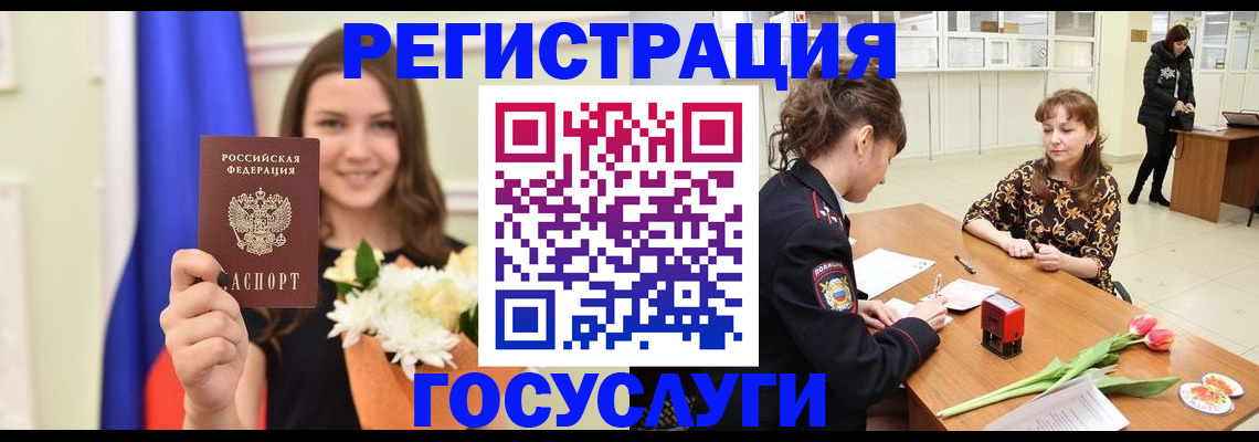 временная регистрация недорого в Кизеле